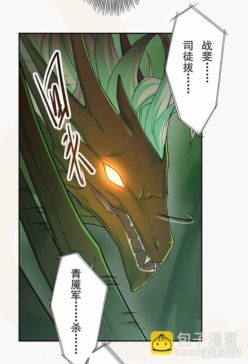 134 杀了我！-第136话