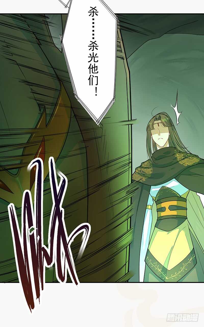 134 杀了我！-第136话