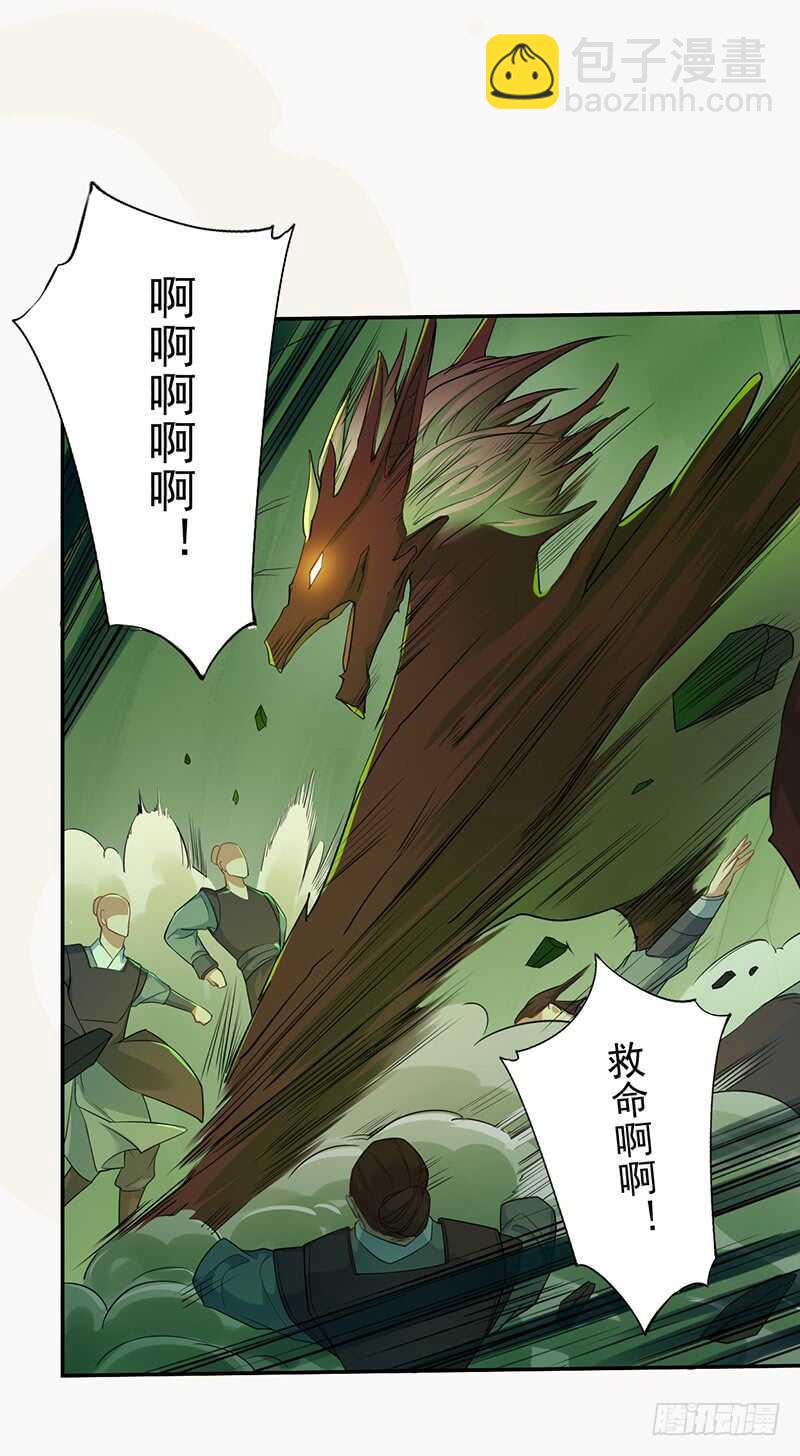 134 杀了我！-第136话