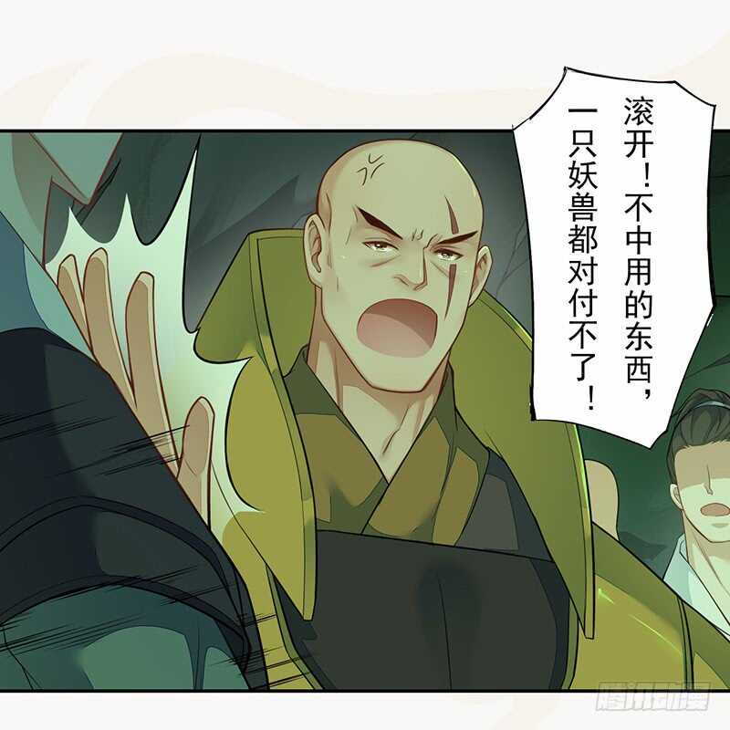 134 杀了我！-第136话