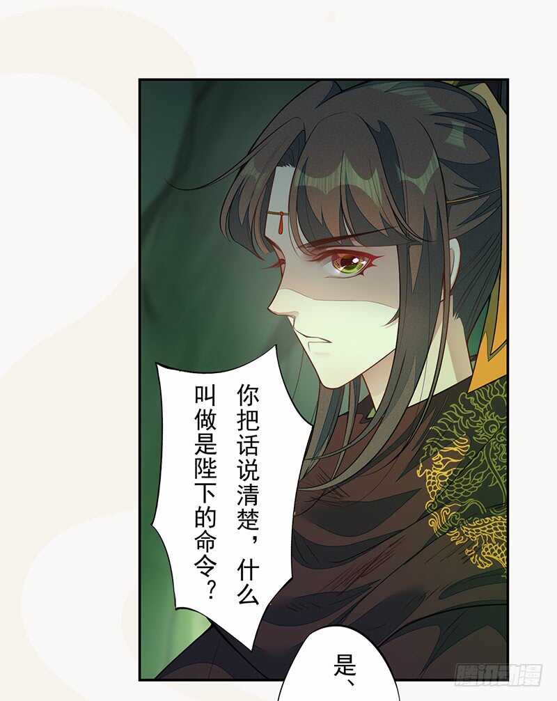 136 灭世者的秘密-第138话