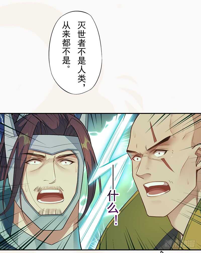 136 灭世者的秘密-第138话