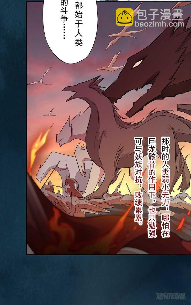 136 灭世者的秘密-第138话