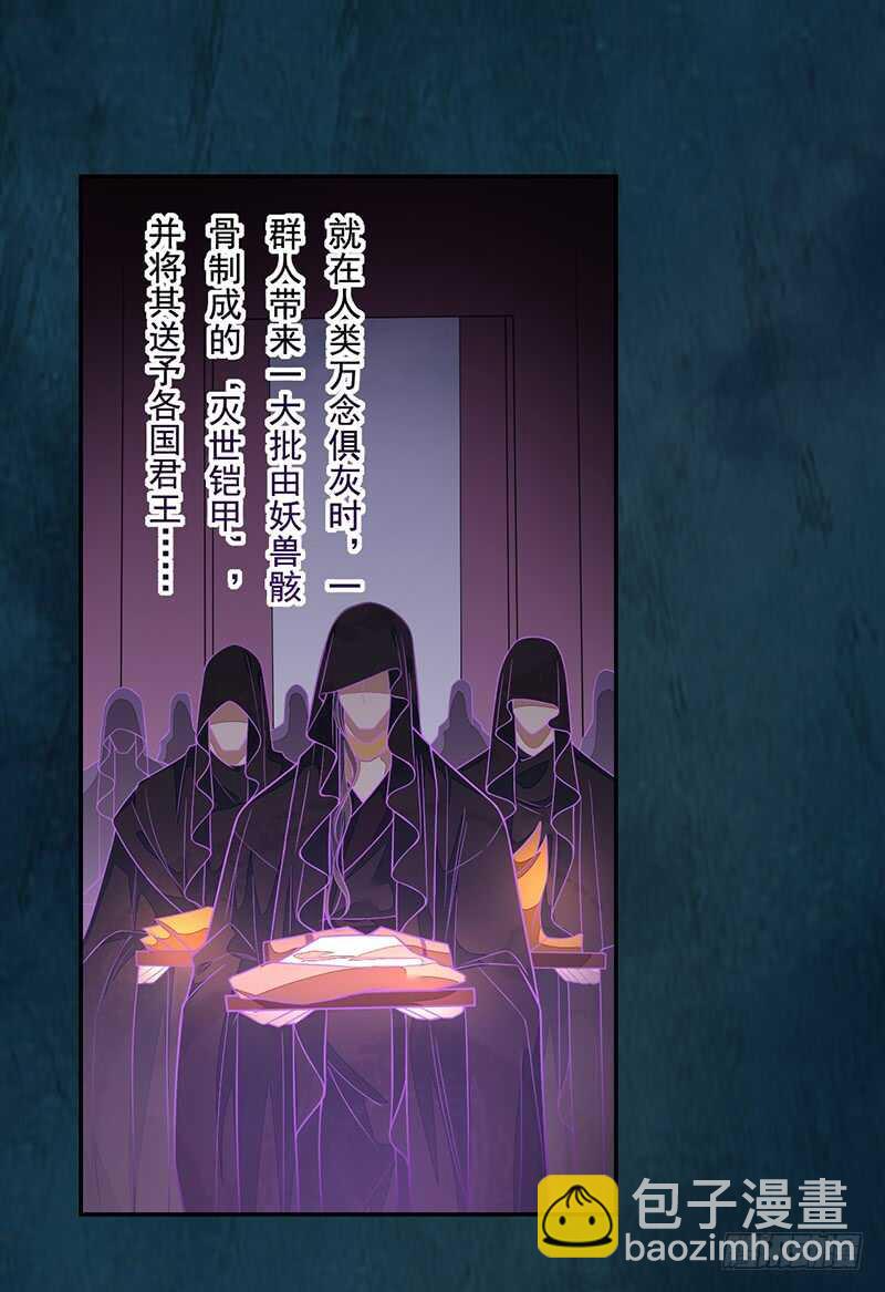136 灭世者的秘密-第138话