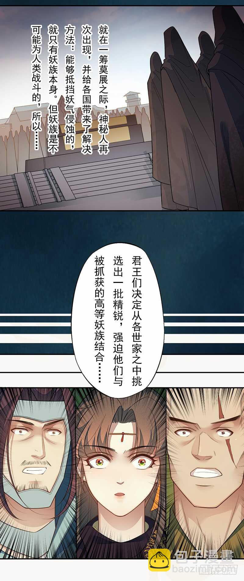 136 灭世者的秘密-第138话