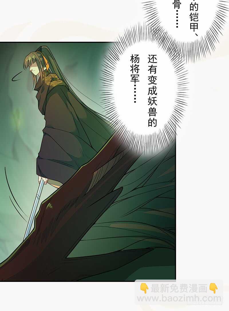 136 灭世者的秘密-第138话
