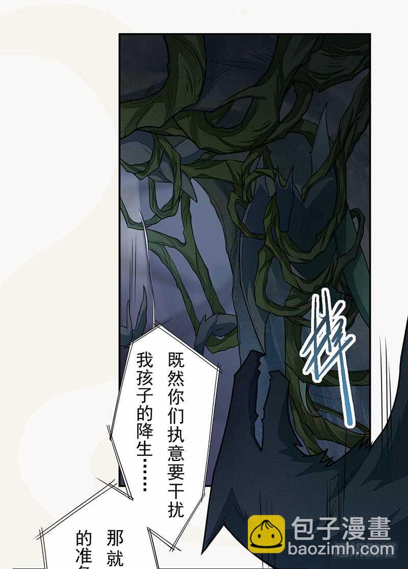 138 季风烟有孩子了？！-第140话
