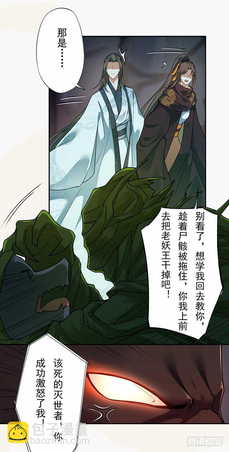 138 季风烟有孩子了？！-第140话