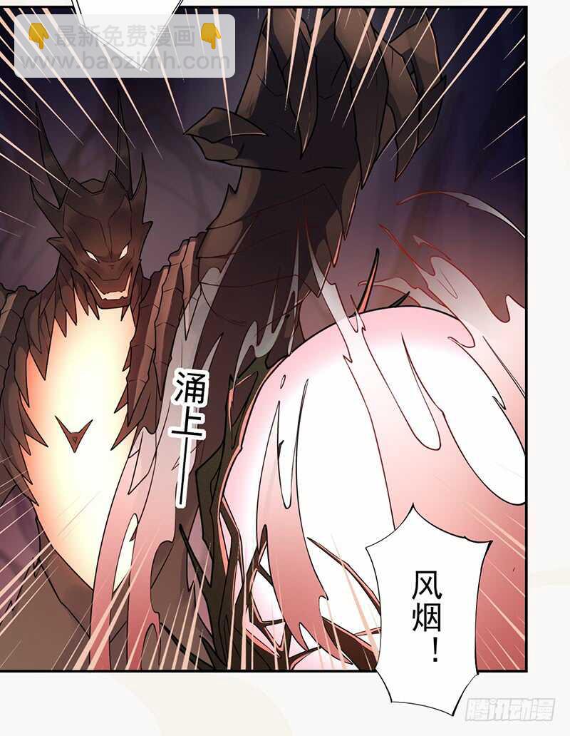 138 季风烟有孩子了？！-第140话