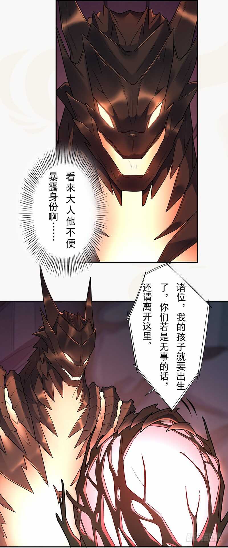 138 季风烟有孩子了？！-第140话