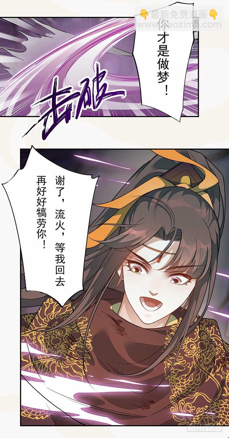 138 季风烟有孩子了？！-第140话