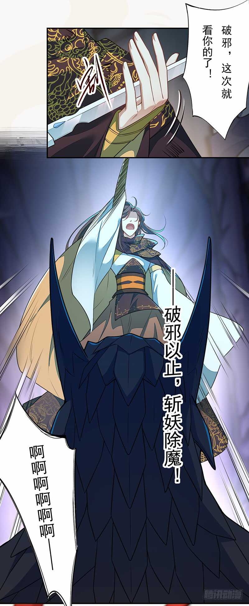 138 季风烟有孩子了？！-第140话