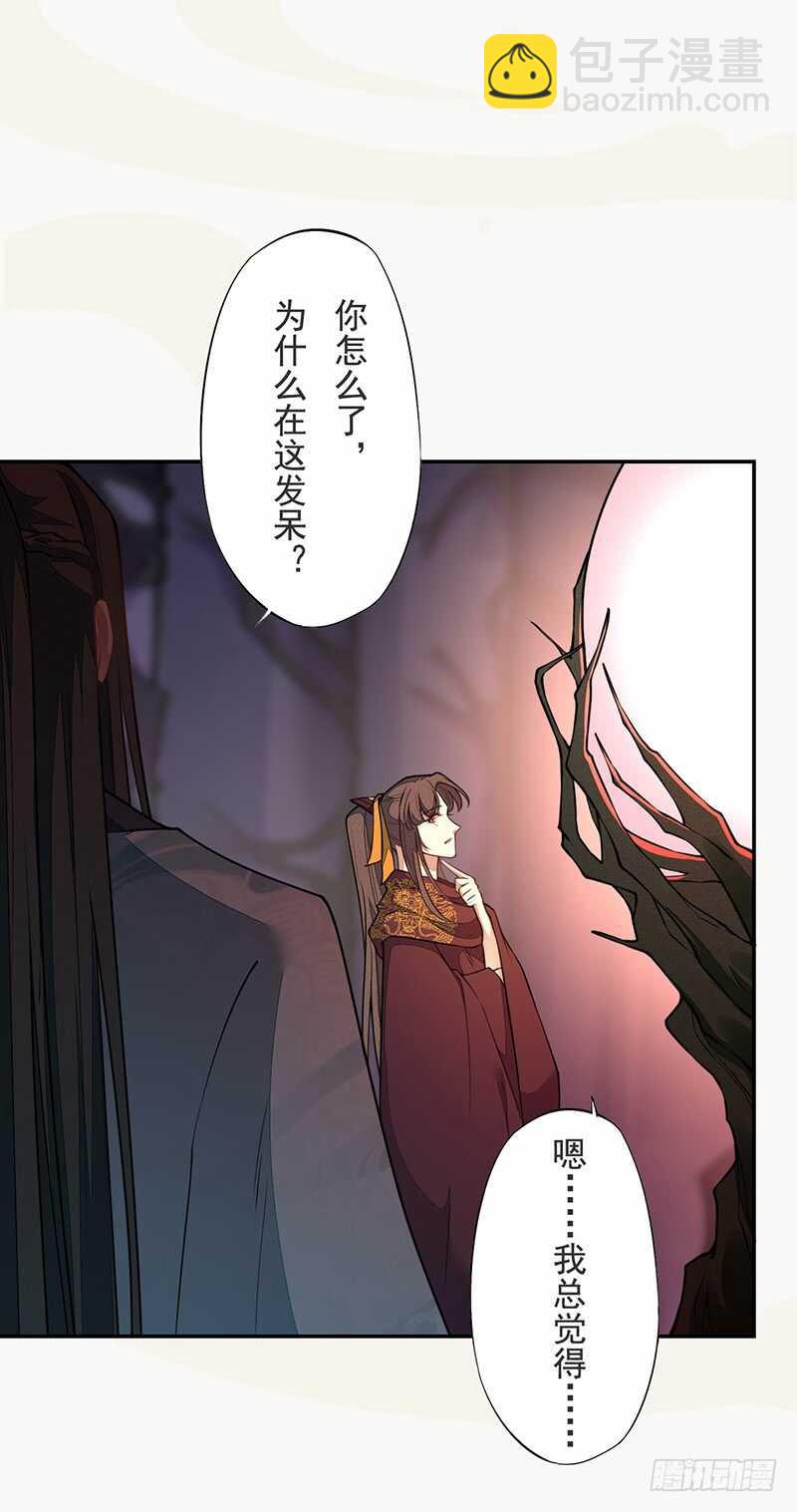 138 季风烟有孩子了？！-第140话