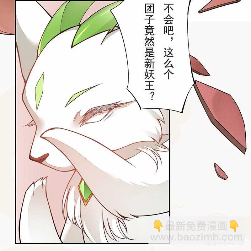 138 季风烟有孩子了？！-第140话