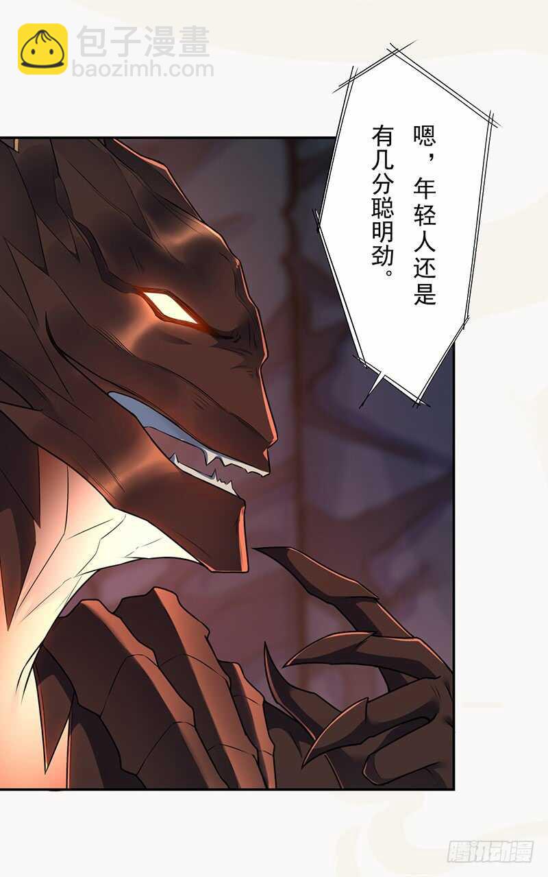138 季风烟有孩子了？！-第140话