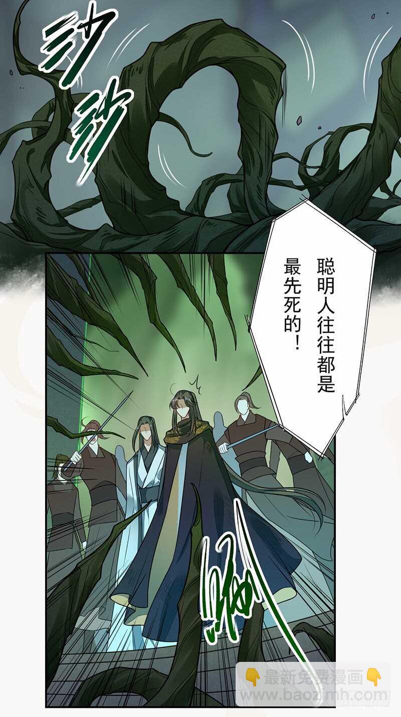 138 季风烟有孩子了？！-第140话