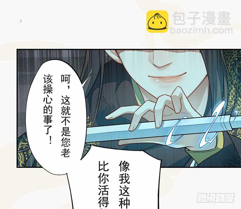 138 季风烟有孩子了？！-第140话