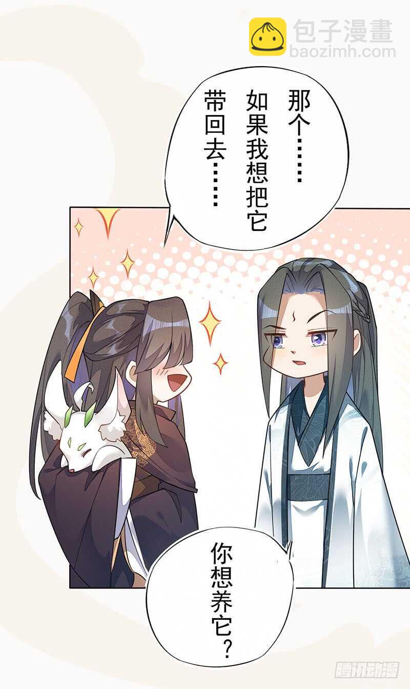 139 小妖王-第142话