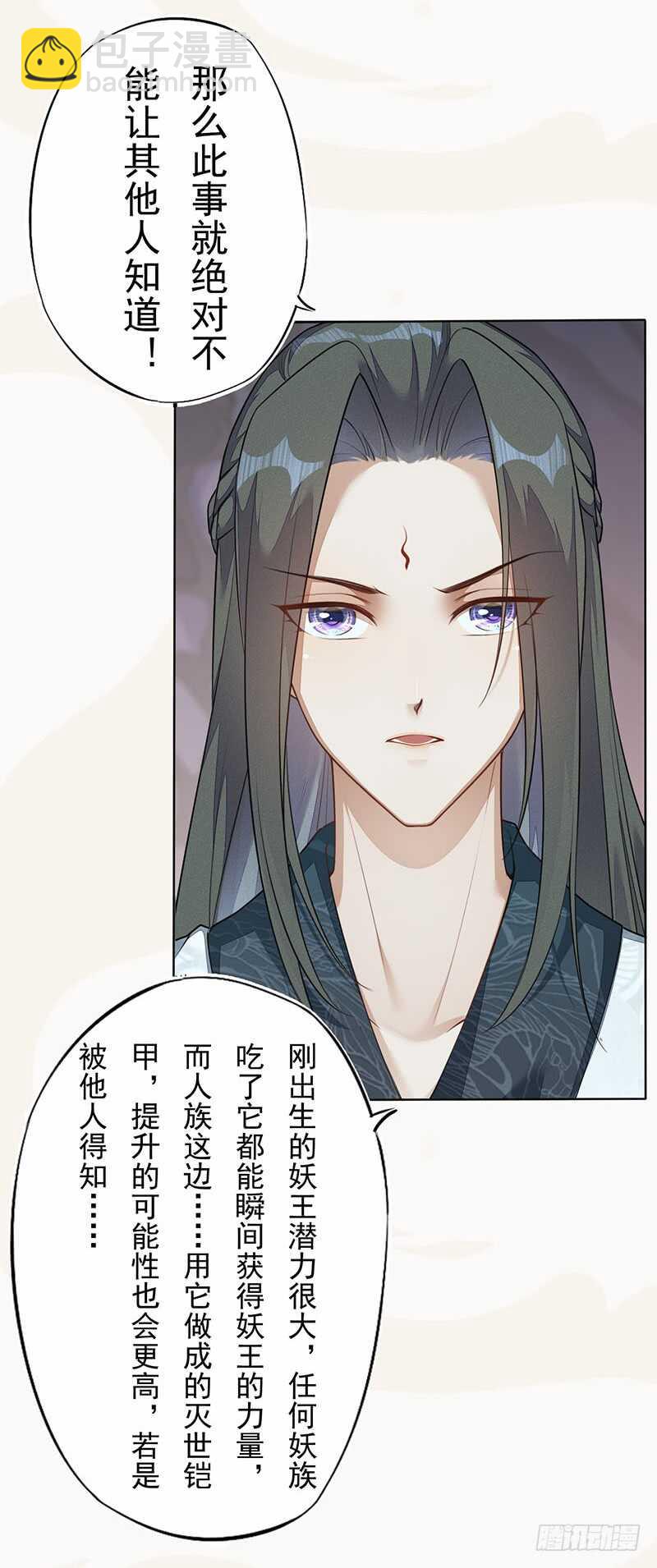 139 小妖王-第142话