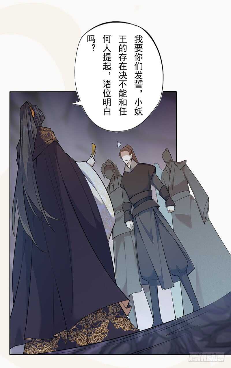 139 小妖王-第142话