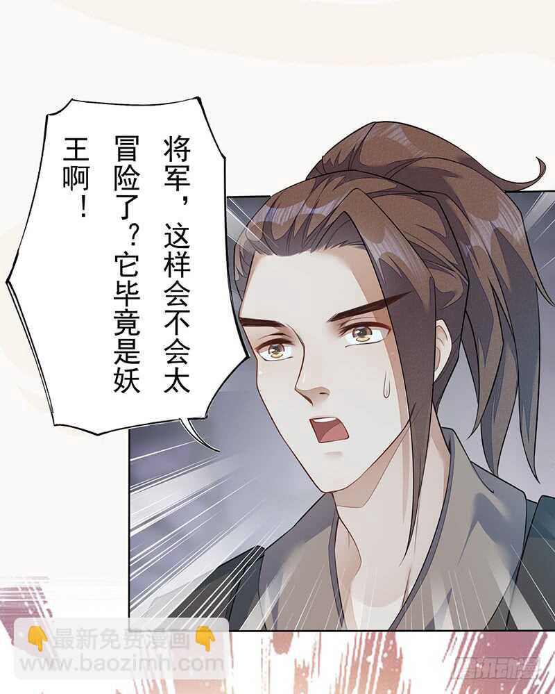 139 小妖王-第142话