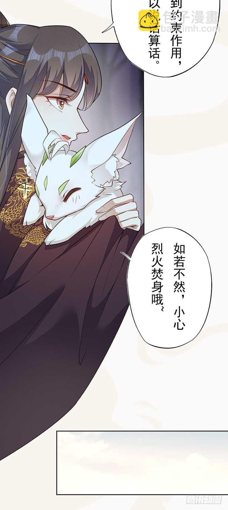 139 小妖王-第142话