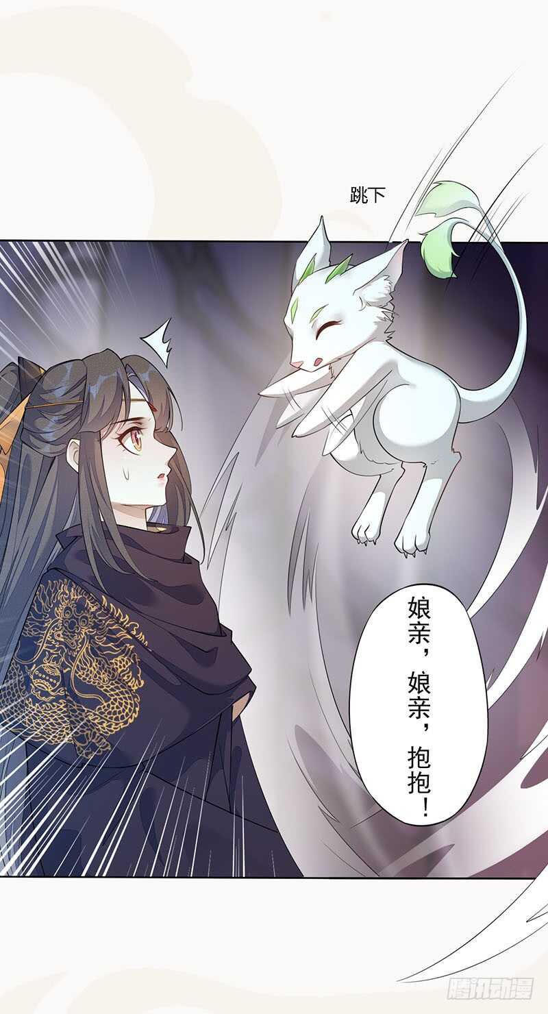 139 小妖王-第142话