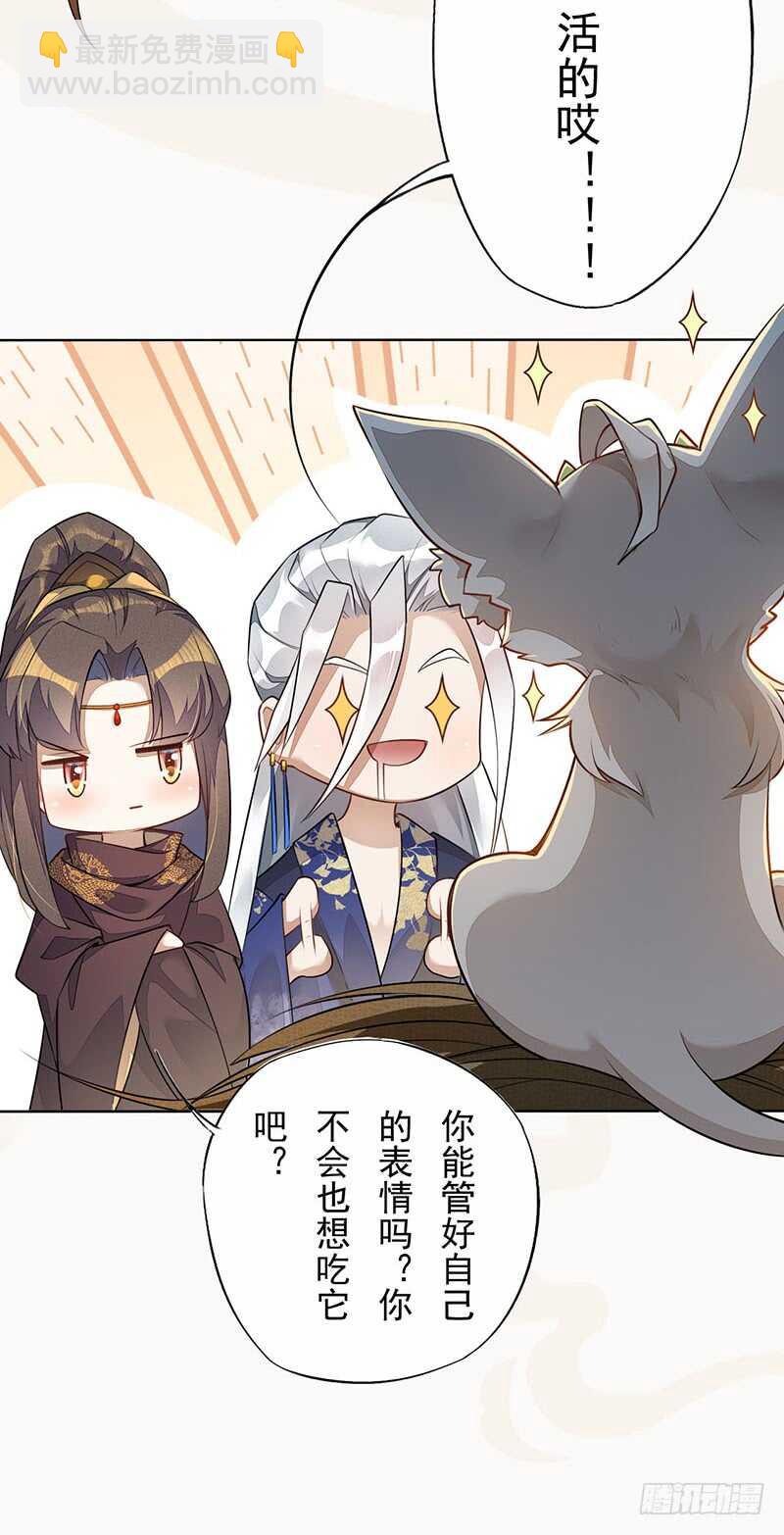 139 小妖王-第142话