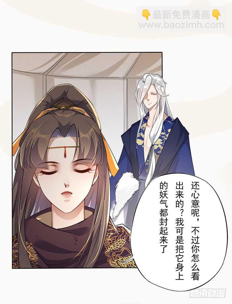 139 小妖王-第142话