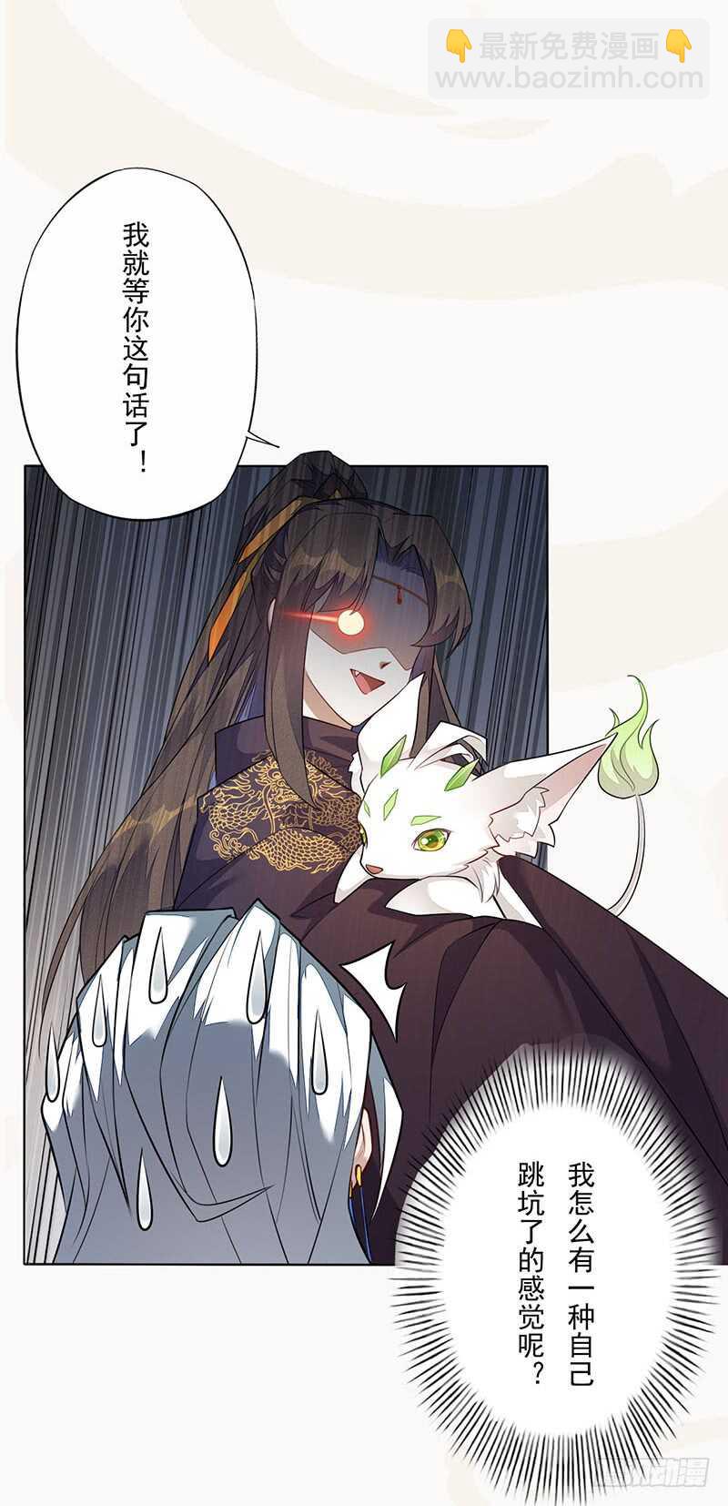 139 小妖王-第142话