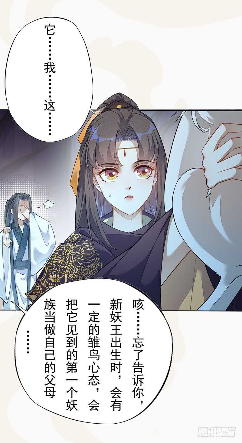 139 小妖王-第142话