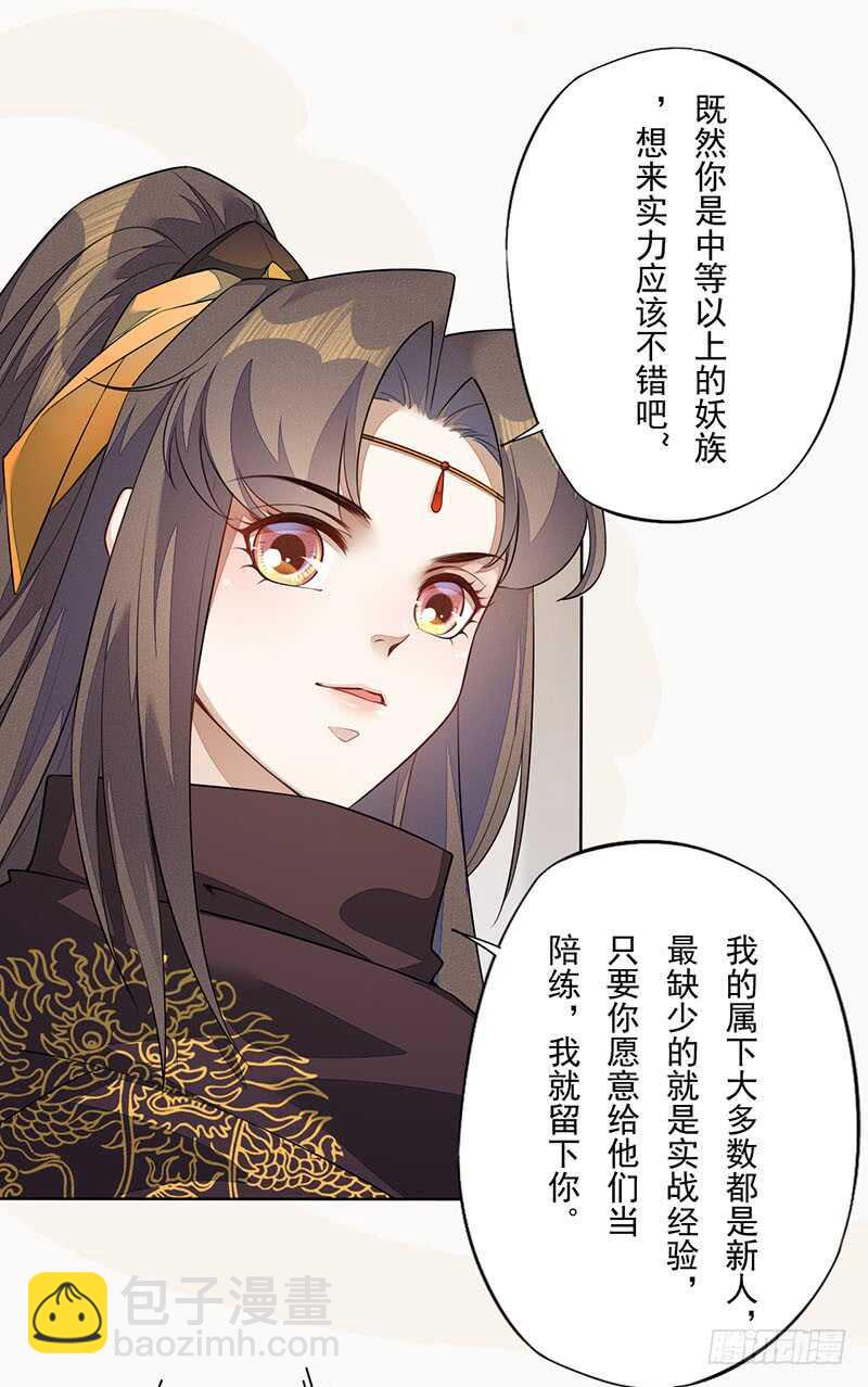 139 小妖王-第142话