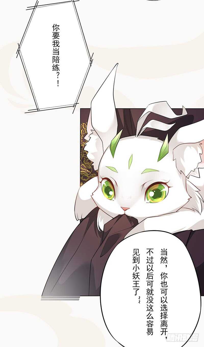 139 小妖王-第142话