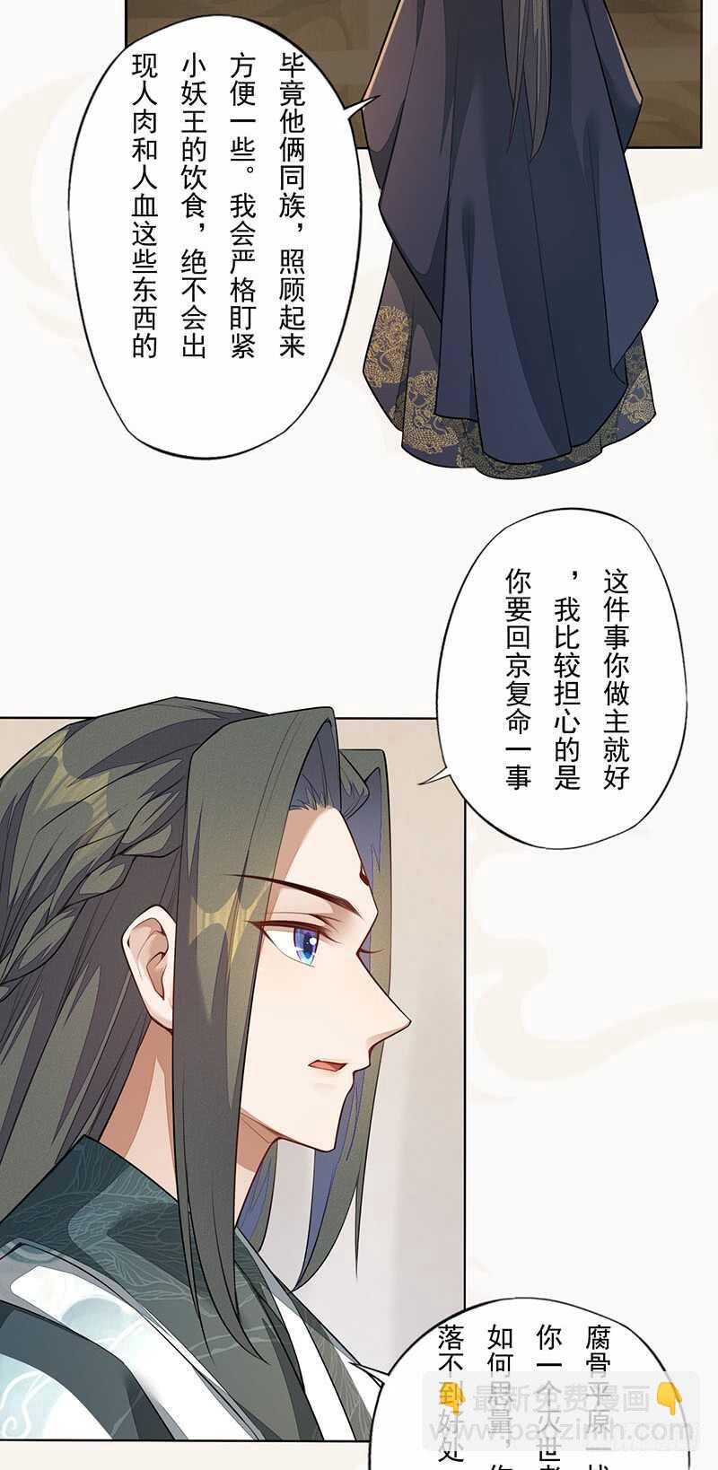 139 小妖王-第142话