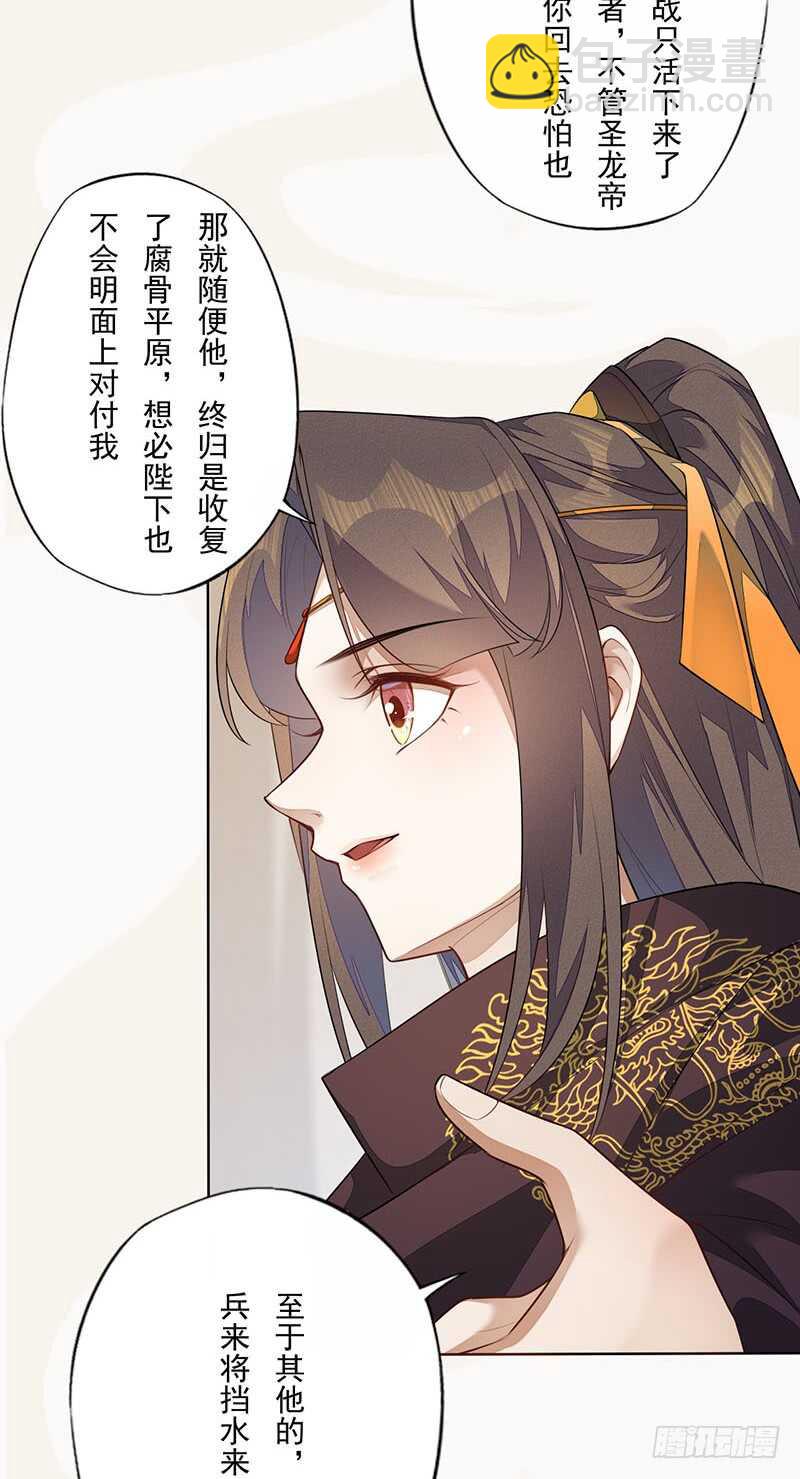 139 小妖王-第142话
