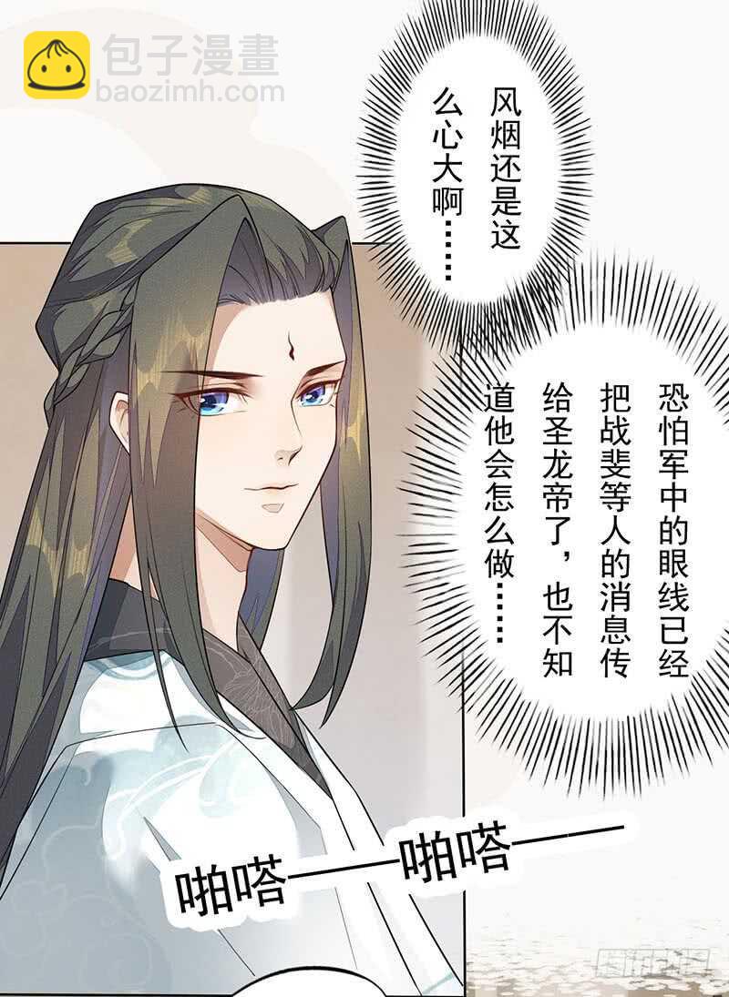 139 小妖王-第142话