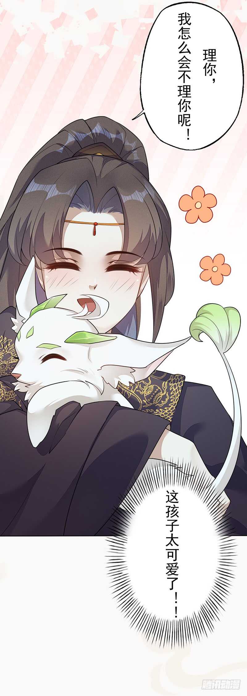 139 小妖王-第142话