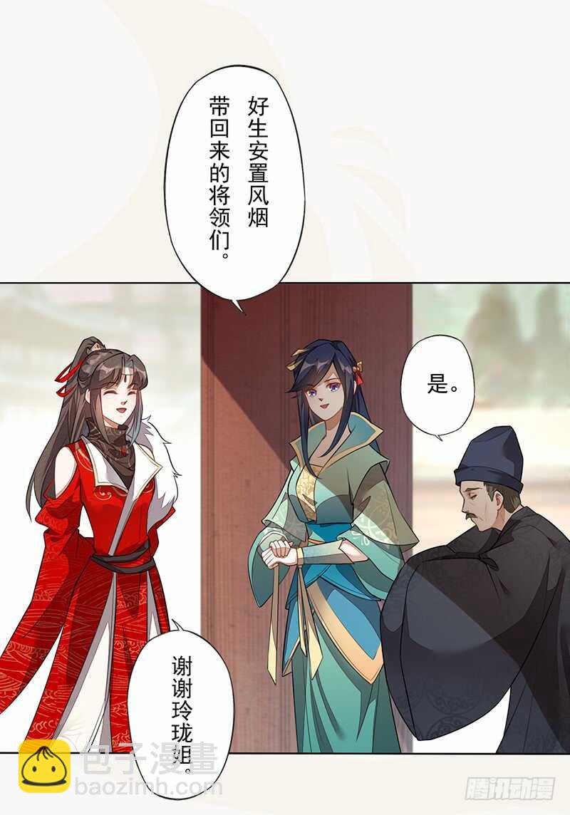 141 改变的季家-第144话