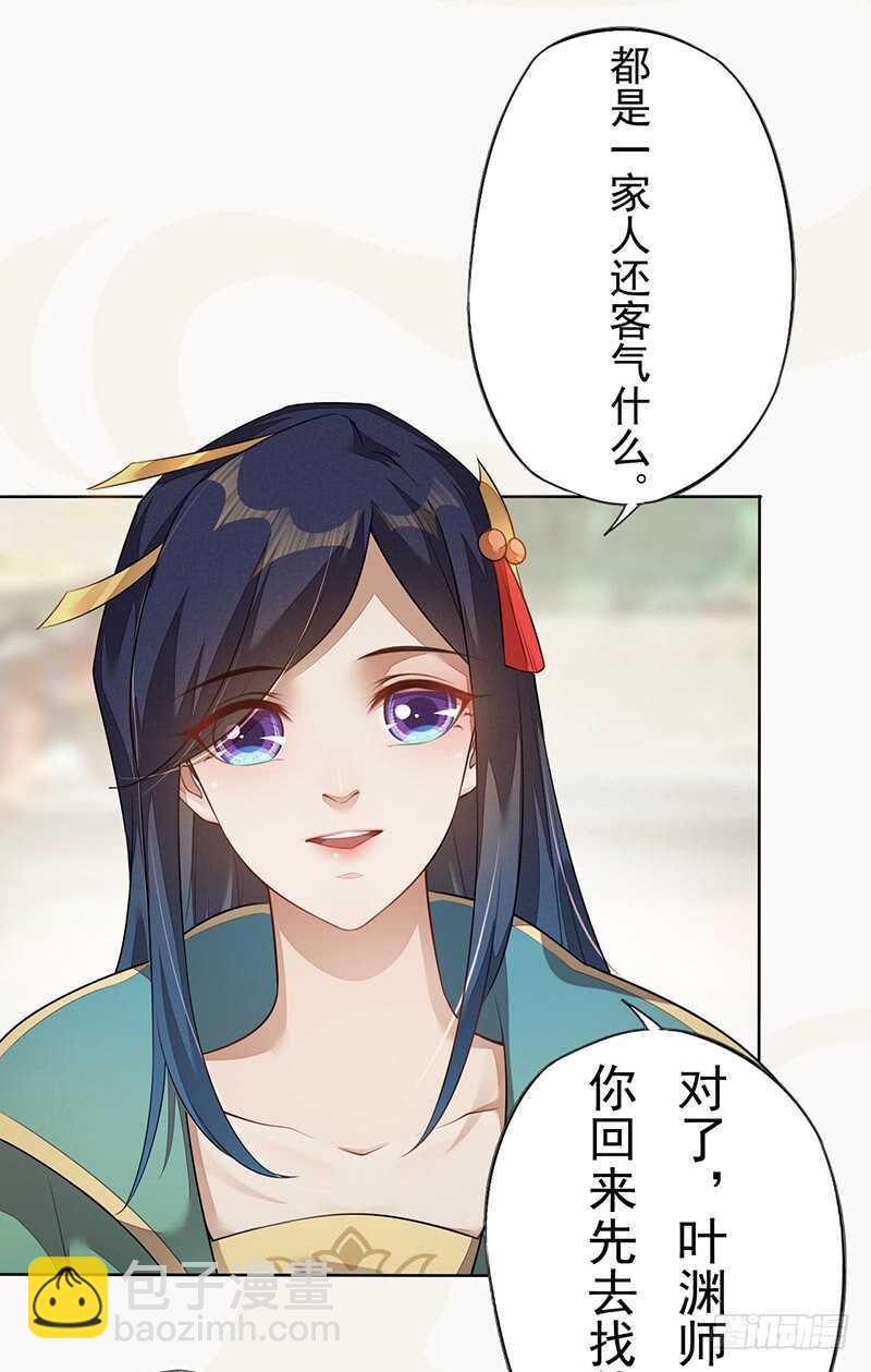 141 改变的季家-第144话