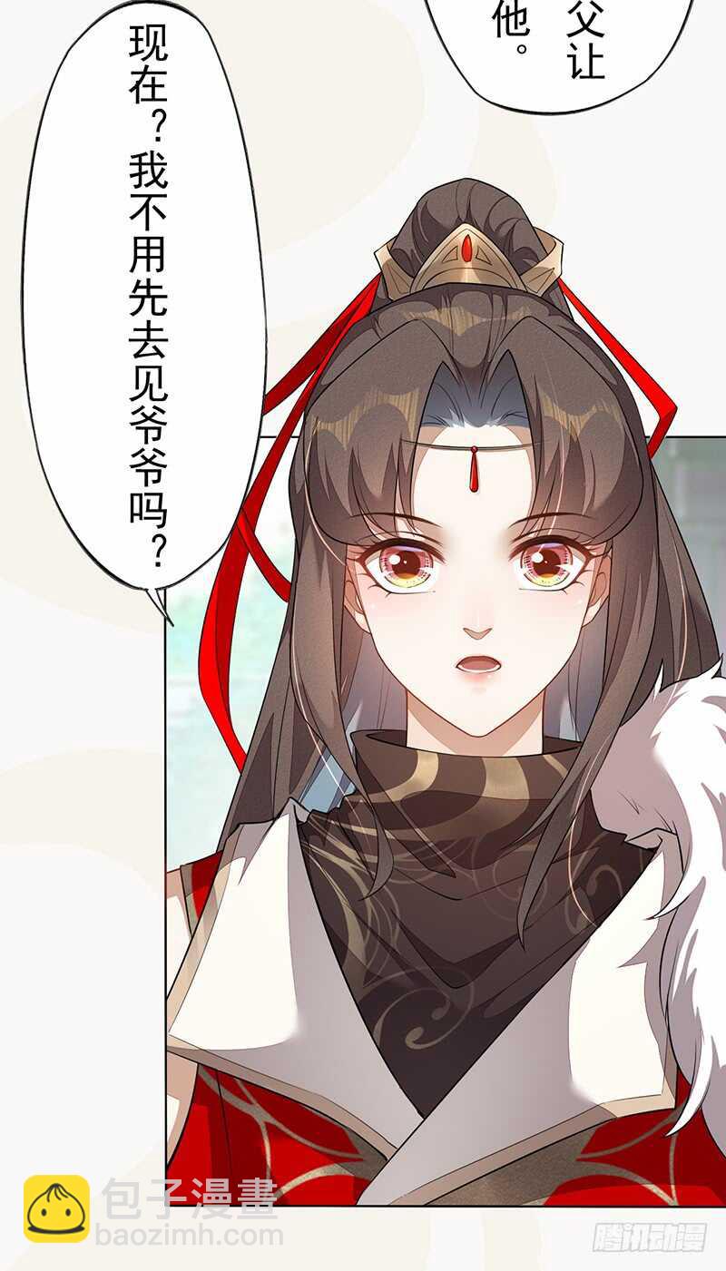 141 改变的季家-第144话