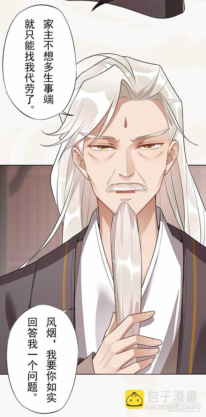 141 改变的季家-第144话