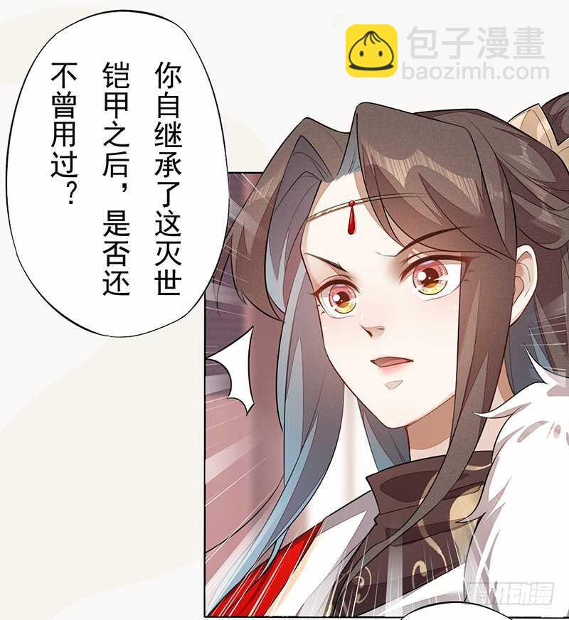 141 改变的季家-第144话