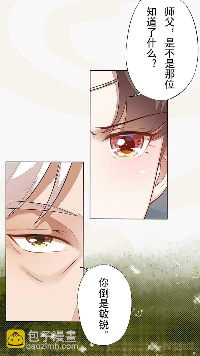 141 改变的季家-第144话