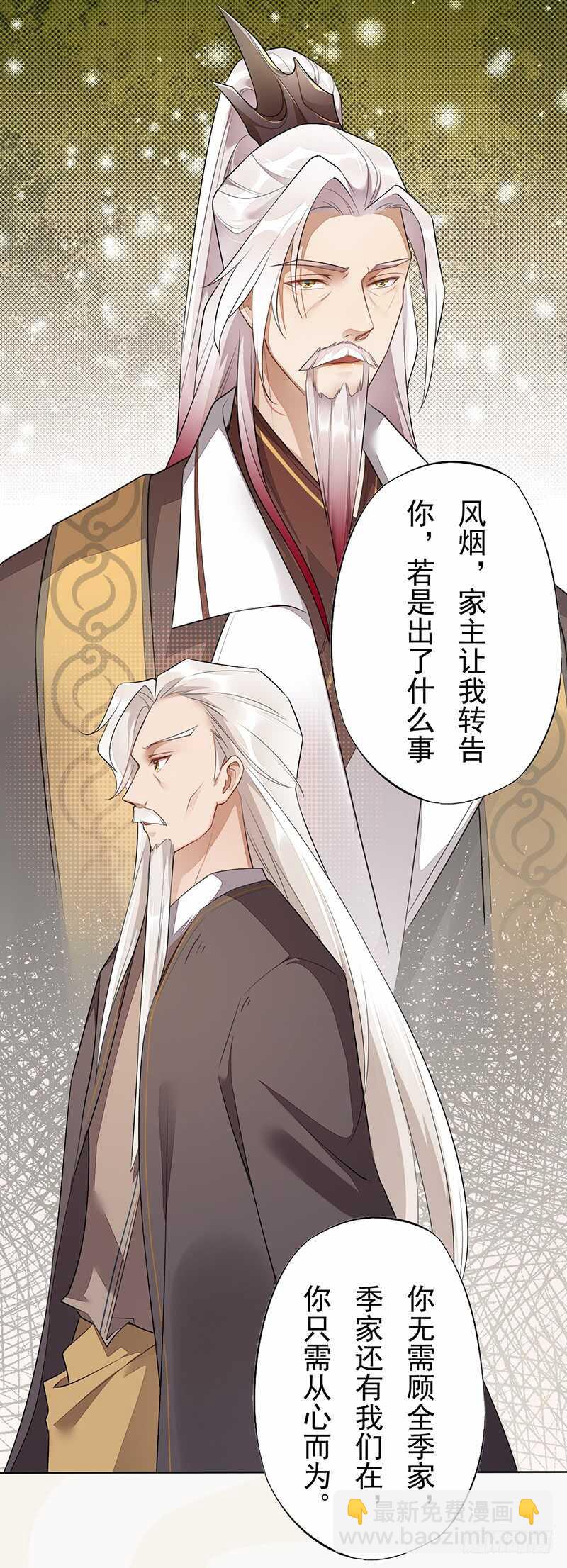 141 改变的季家-第144话