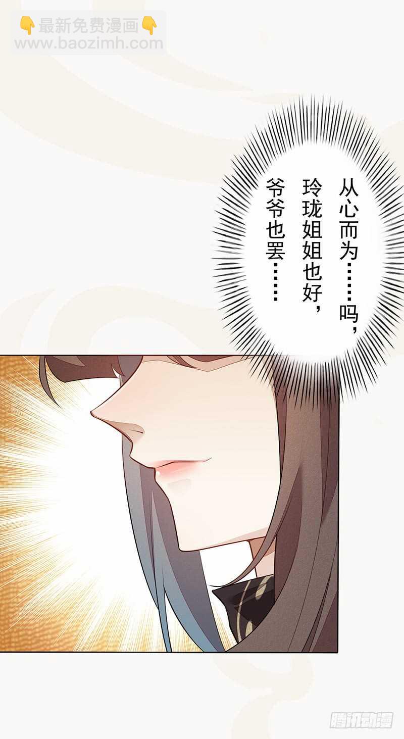 141 改变的季家-第144话