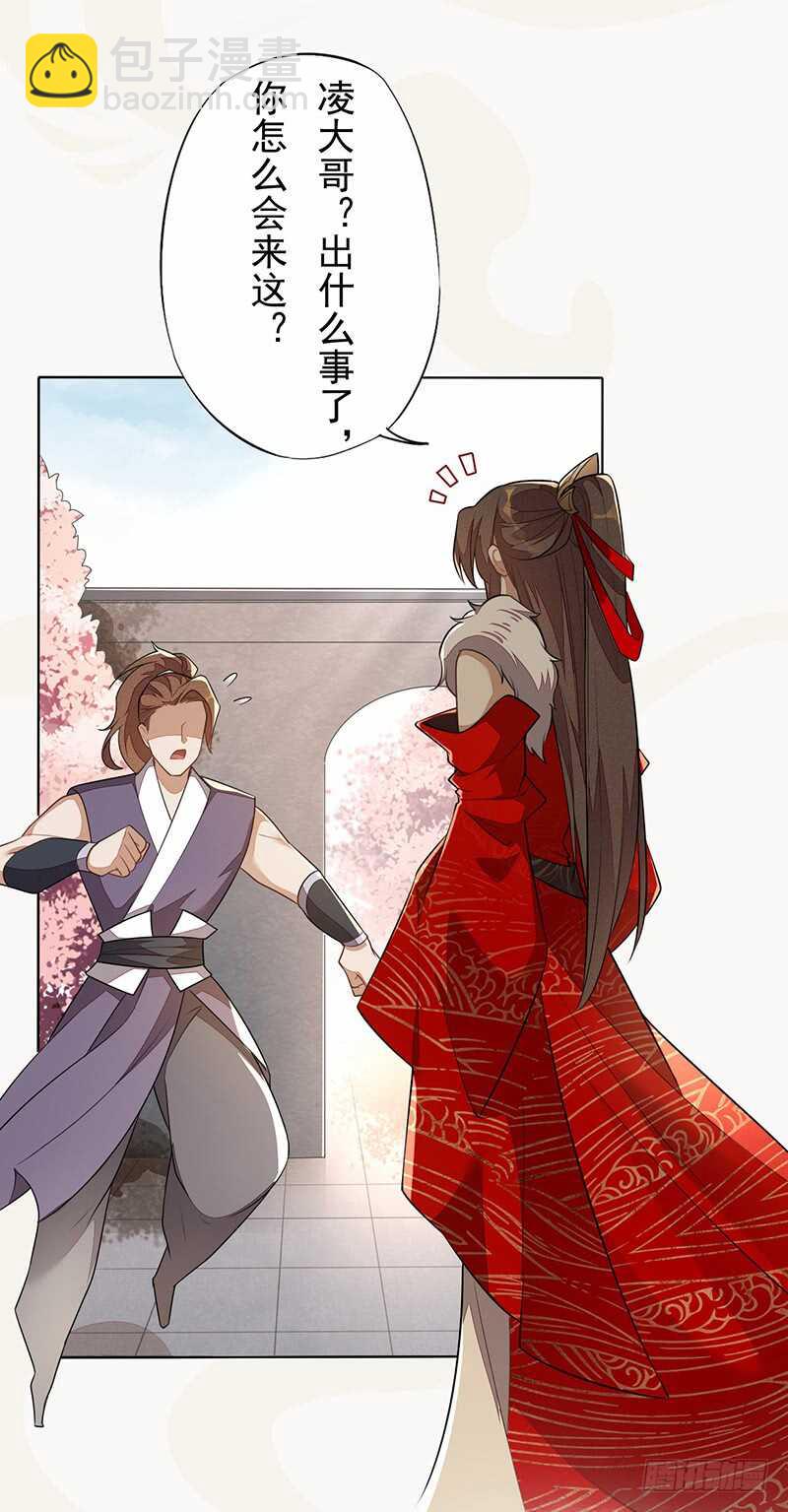 141 改变的季家-第144话