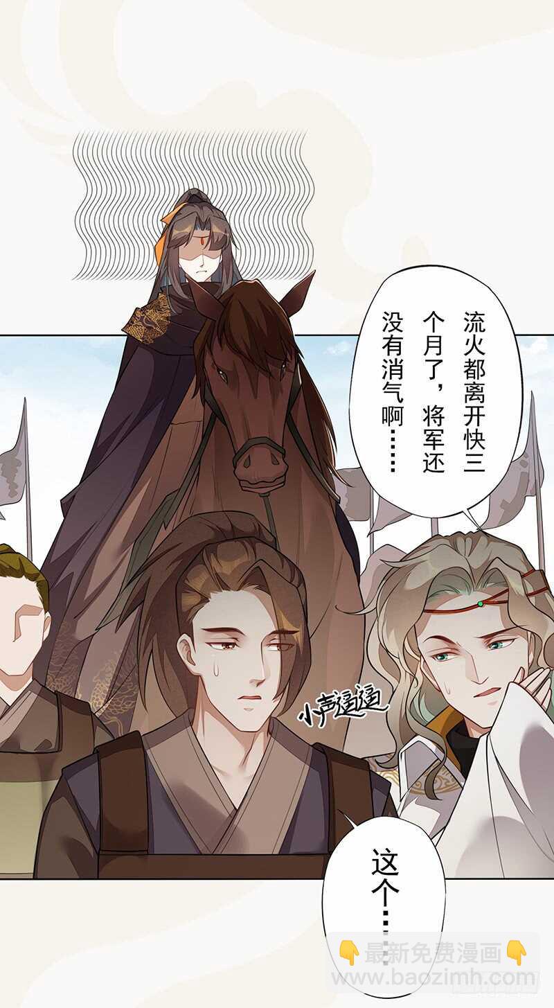 141 改变的季家-第144话