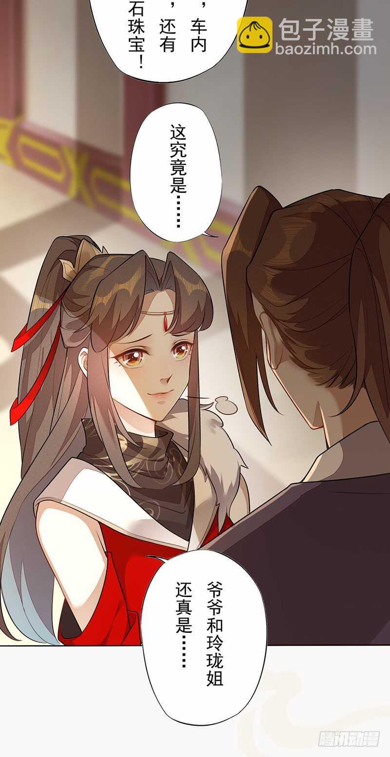141 改变的季家-第144话