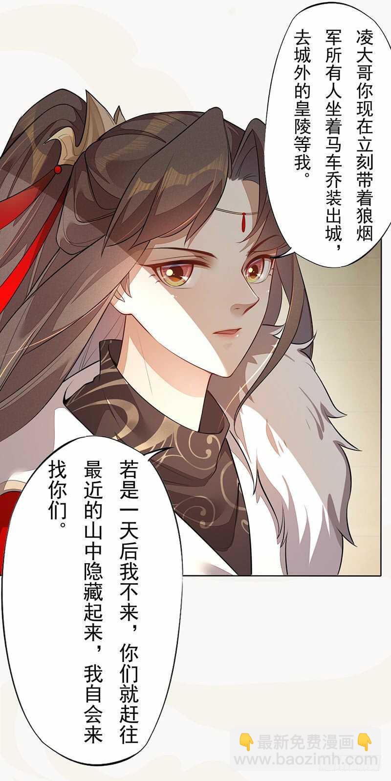 141 改变的季家-第144话