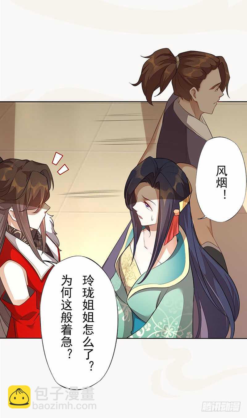 141 改变的季家-第144话